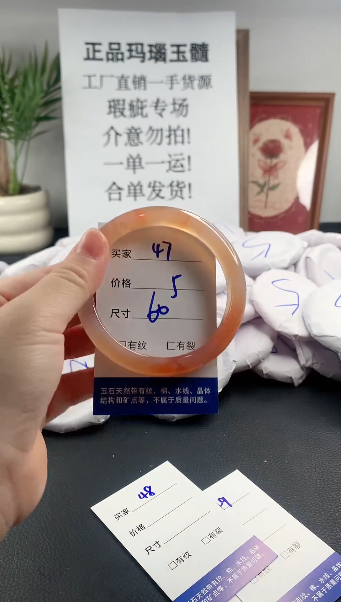 玛瑙/玉髓手镯未镶嵌47