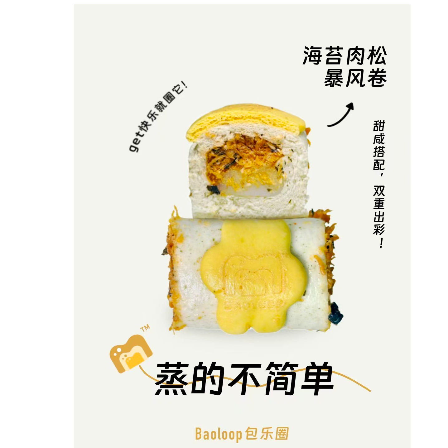 海苔肉松暴风卷早餐下午茶方便一袋2个单个100g冷链直发