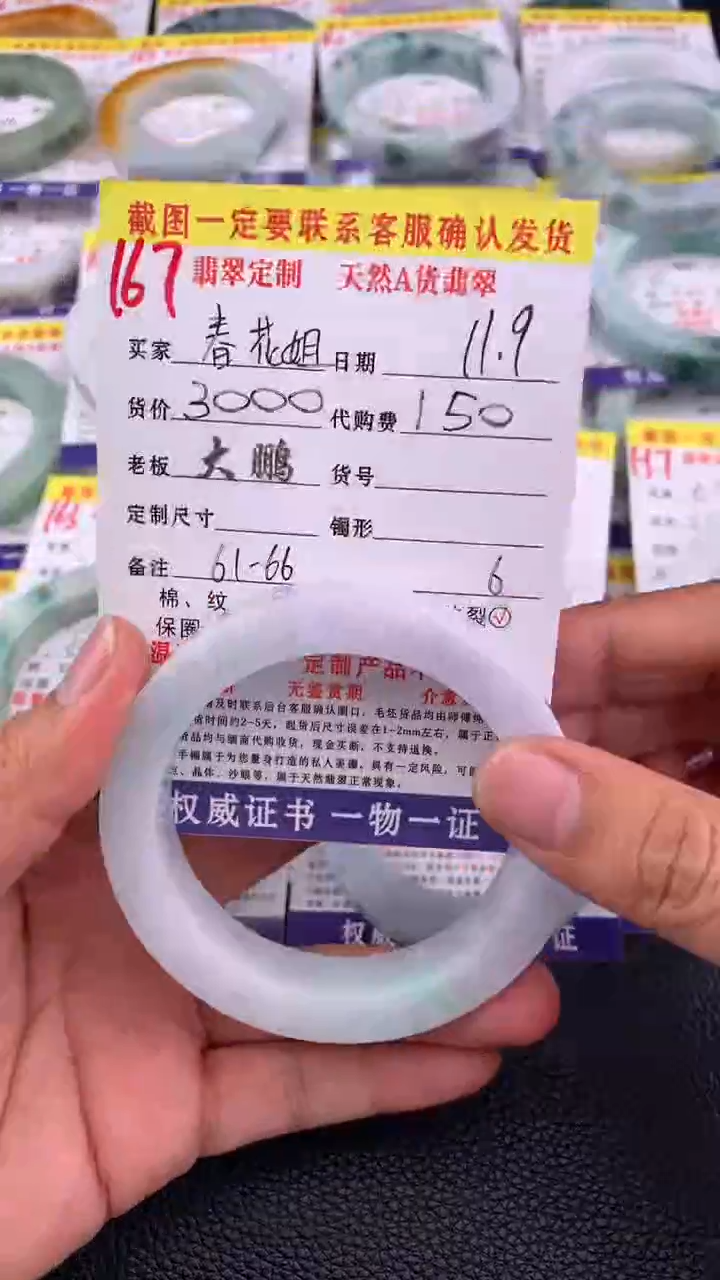 未镶嵌定制翡翠春**?167#手镯定制链接