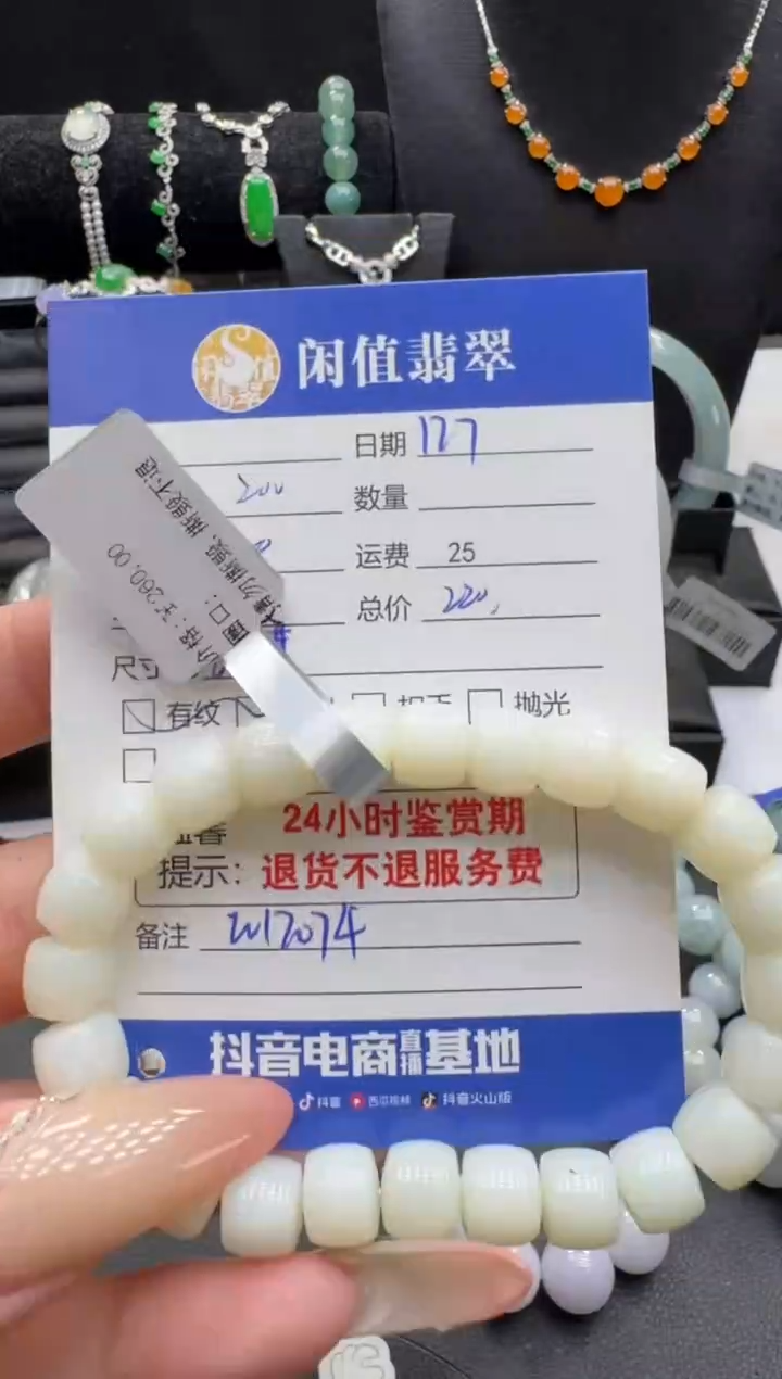 未镶嵌手串和田玉和田玉珠串