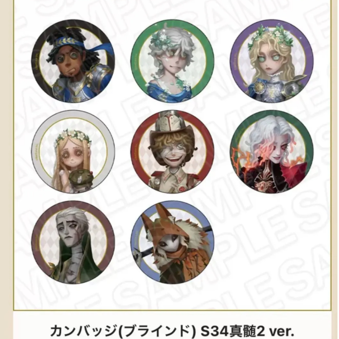 【拆包】第五人格日谷多IP大乱斗第五人格吧唧-小卡-挂件盲盒（代拆）