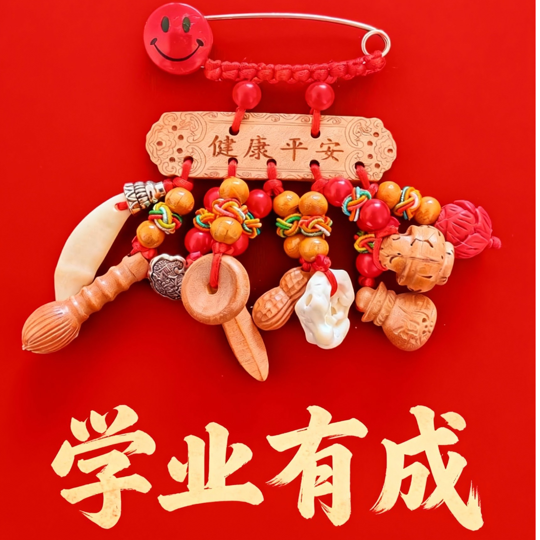 学生学霸必备桃木挂件保平安寓意好