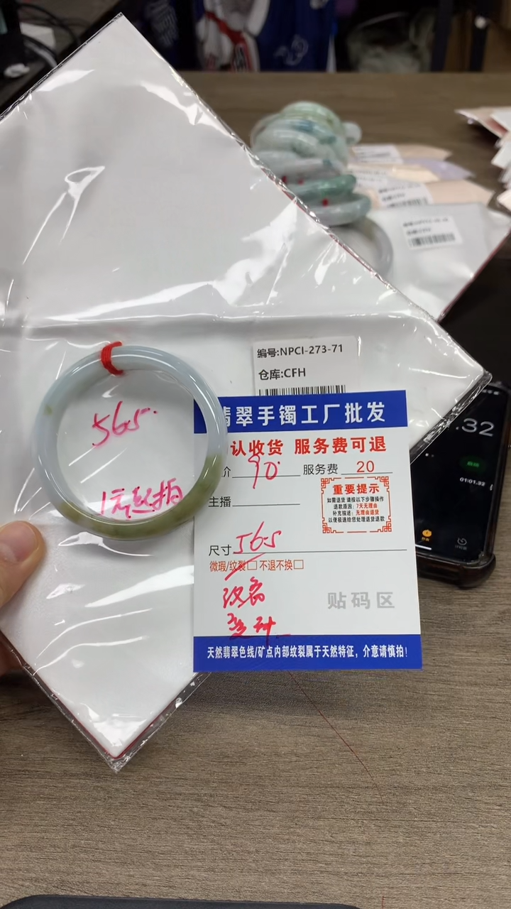 【闪购商品】翡翠手镯未镶嵌翡翠手镯
