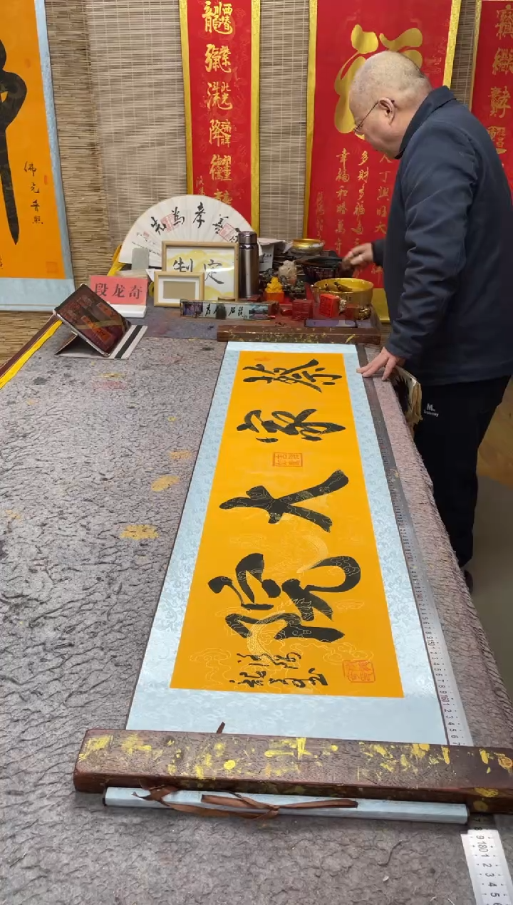 书法蔡家大院/165*40黄底