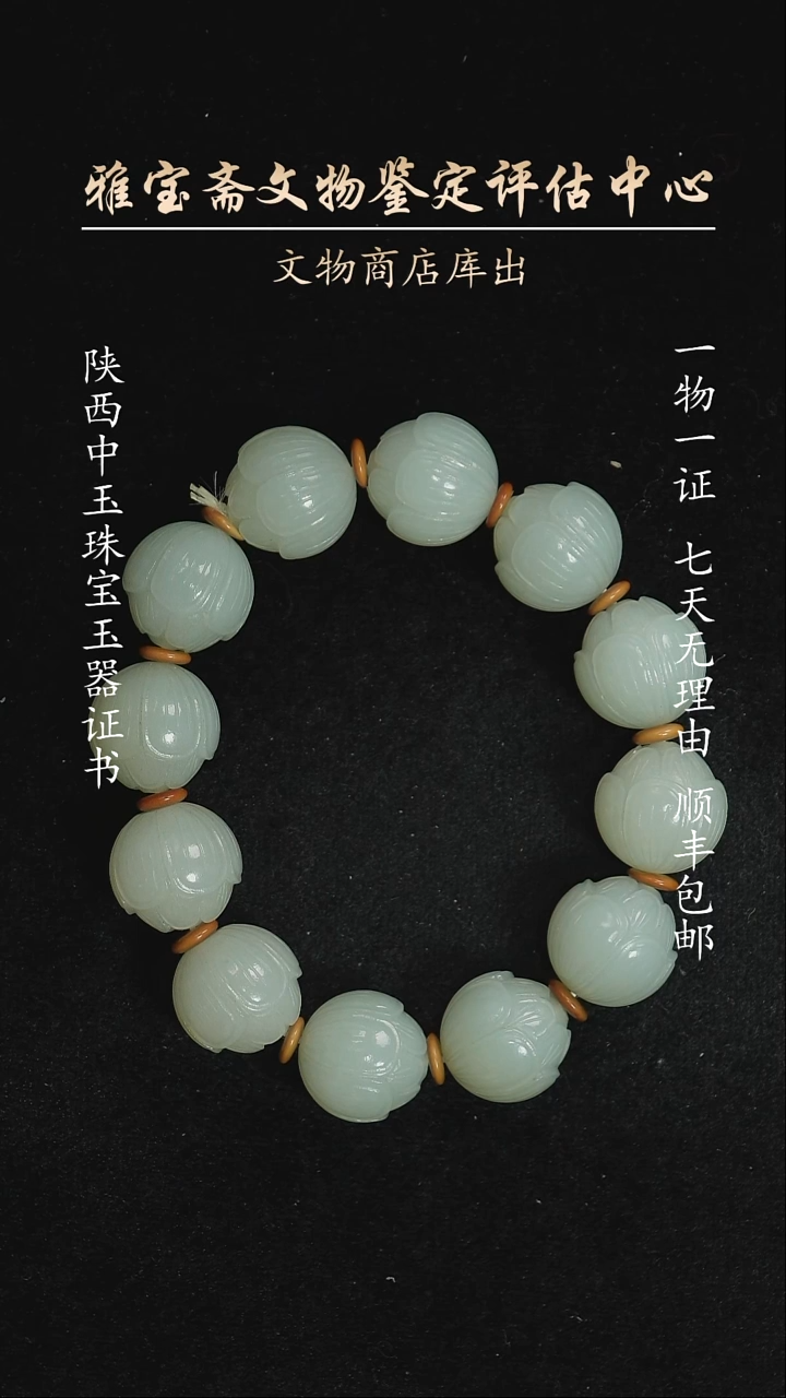 未镶嵌和田玉挂件15645645666