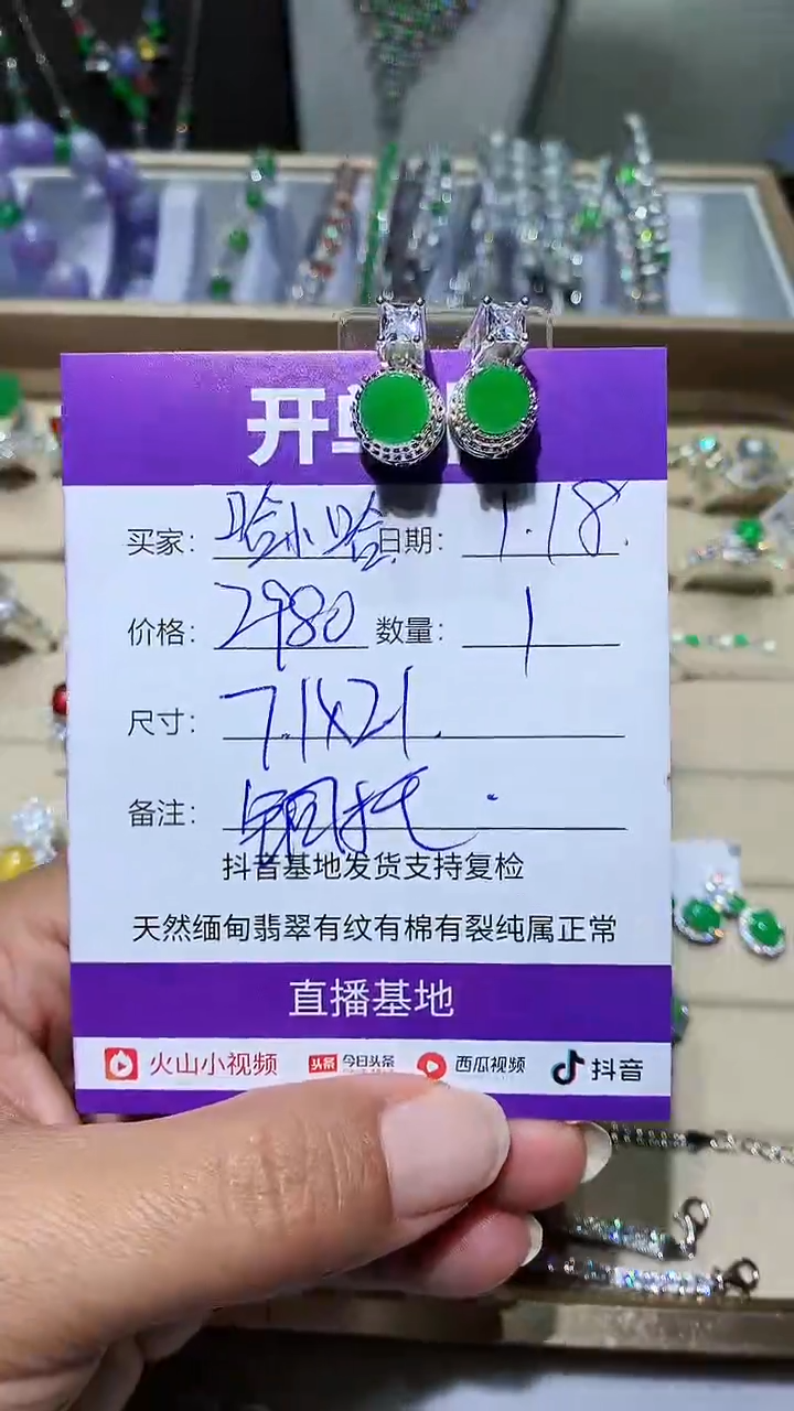 【闪购商品】翡翠挂件银S925镶嵌 哈小哈