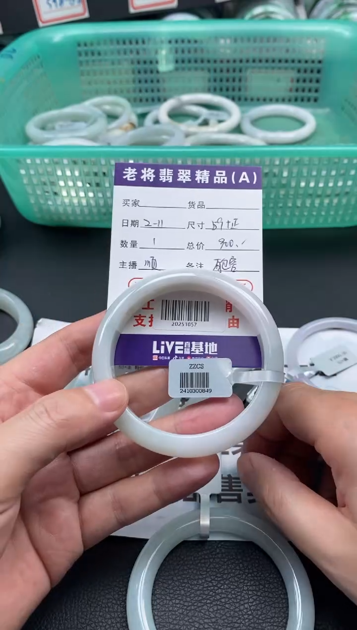 【闪购商品】翡翠手镯未镶嵌//20251057