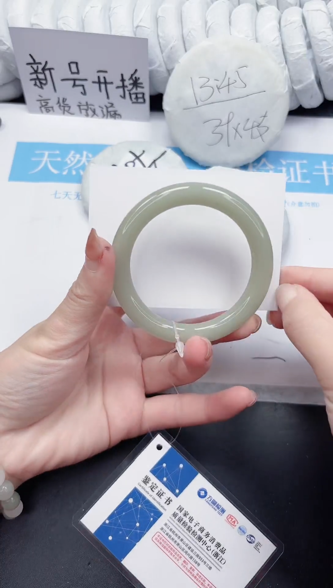 未镶嵌手镯石英质玉41-55.5DY