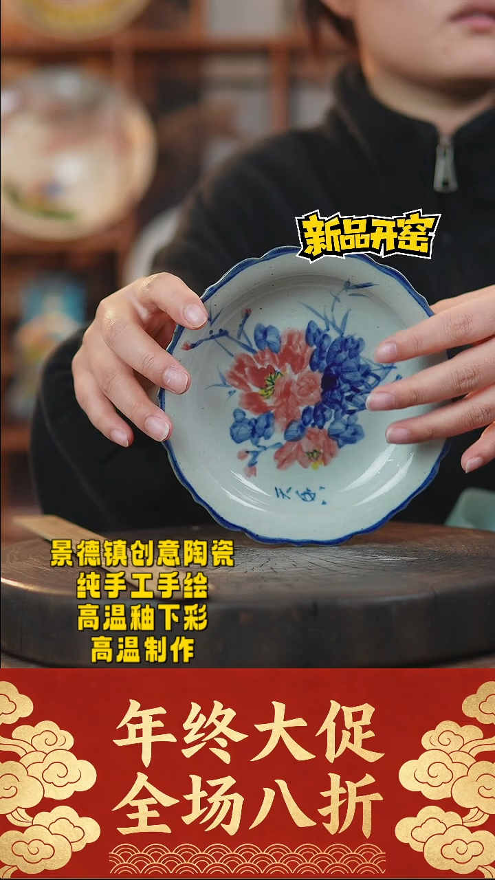 其他陶946景德镇瓷器