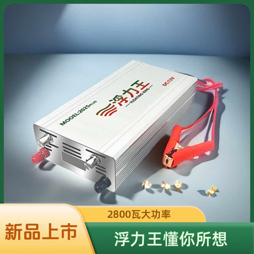 新款12大管大功率电流电压转换器