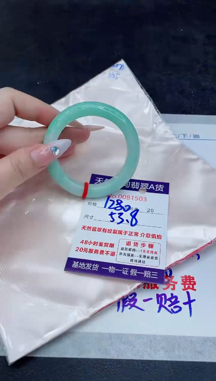 【闪购商品】翡翠手镯未镶嵌888888888888