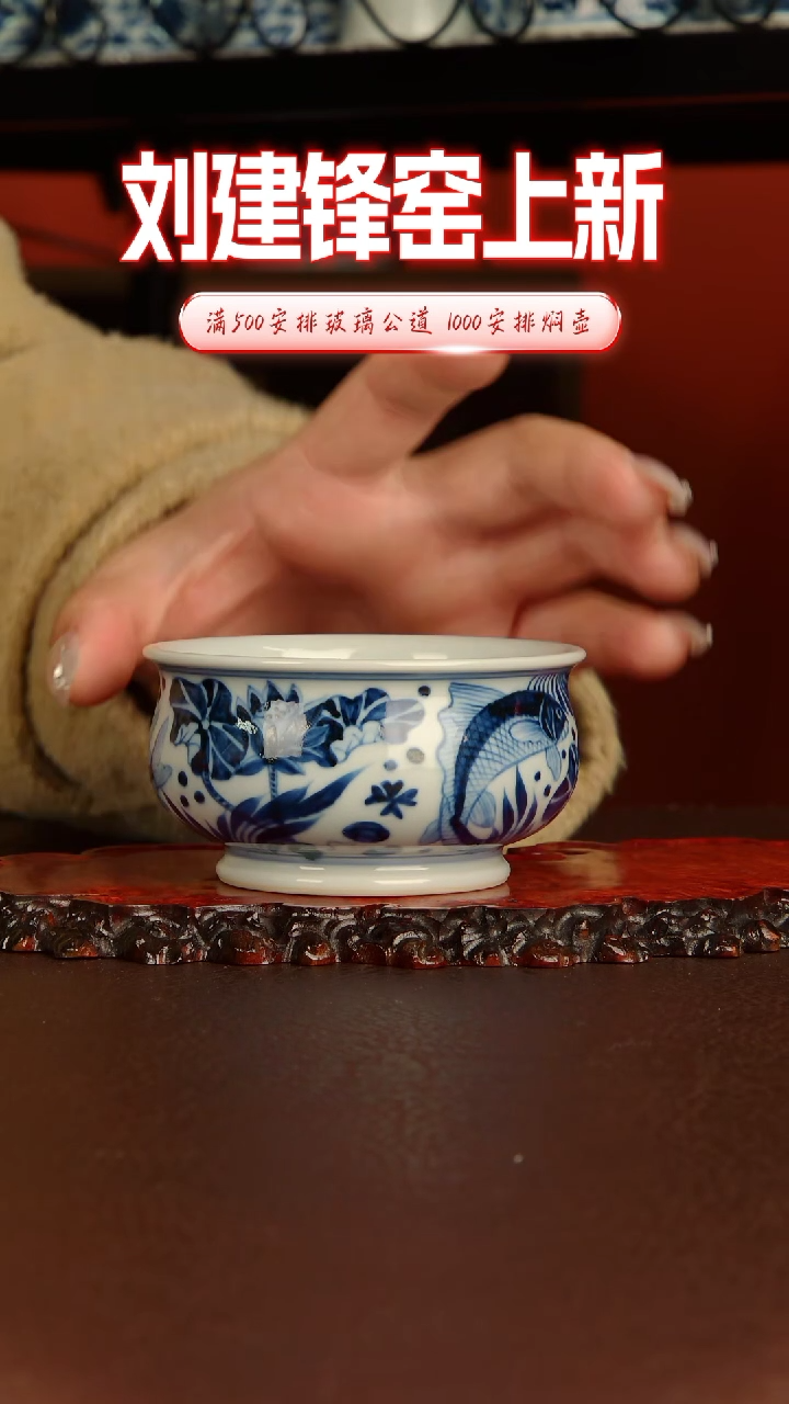 【闪购商品】景德镇刘建锋陶瓷