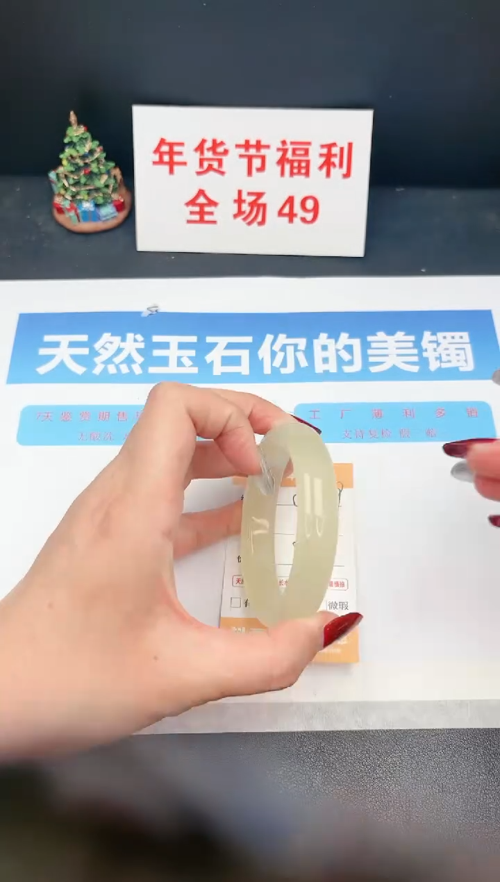 【闪购商品】石英质玉手镯未镶嵌C139