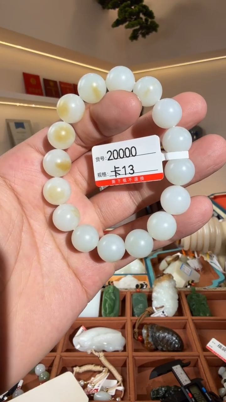 未镶嵌手串和田玉13