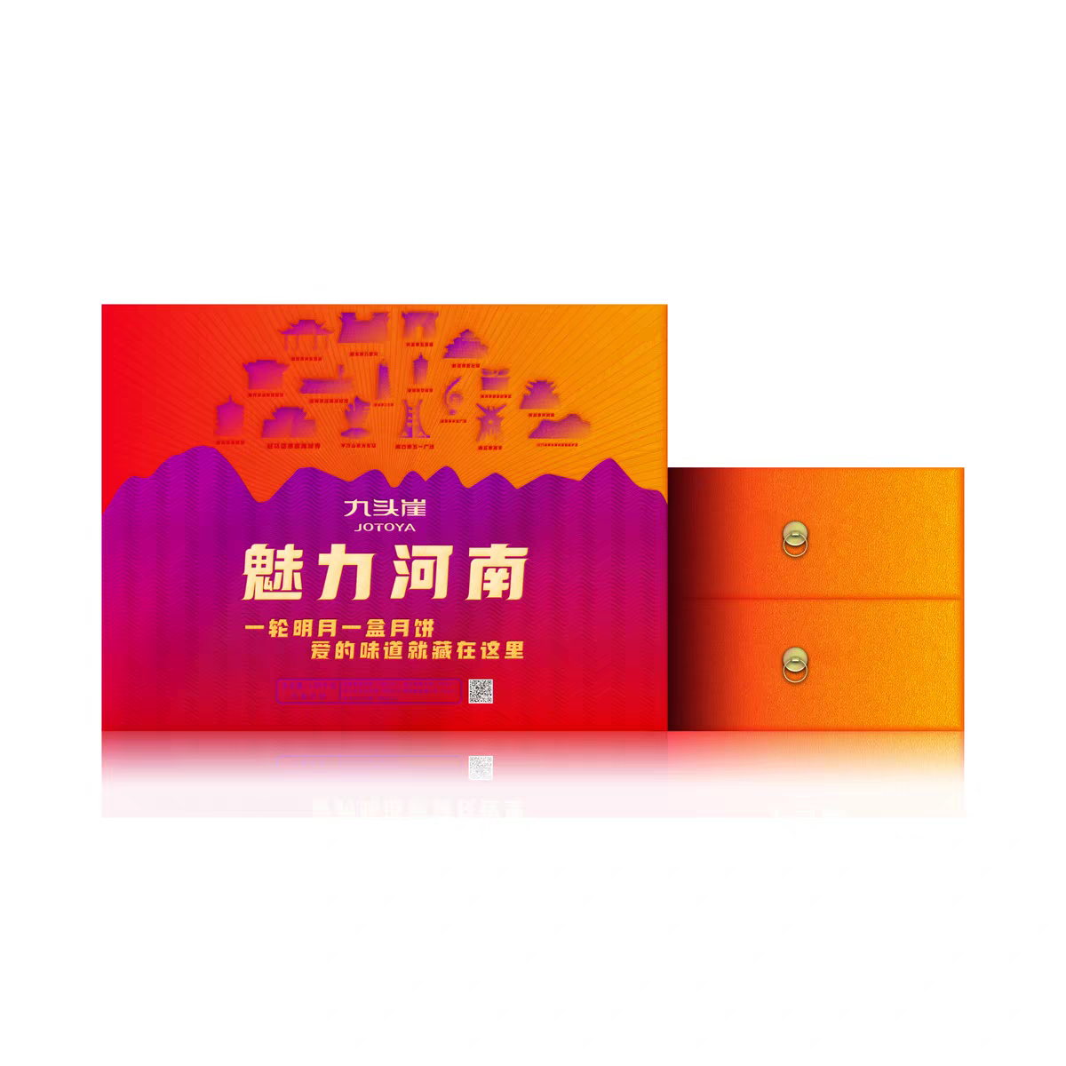 九头崖魅力河南莲蓉豆沙五仁广式月饼礼盒中秋送礼河南
