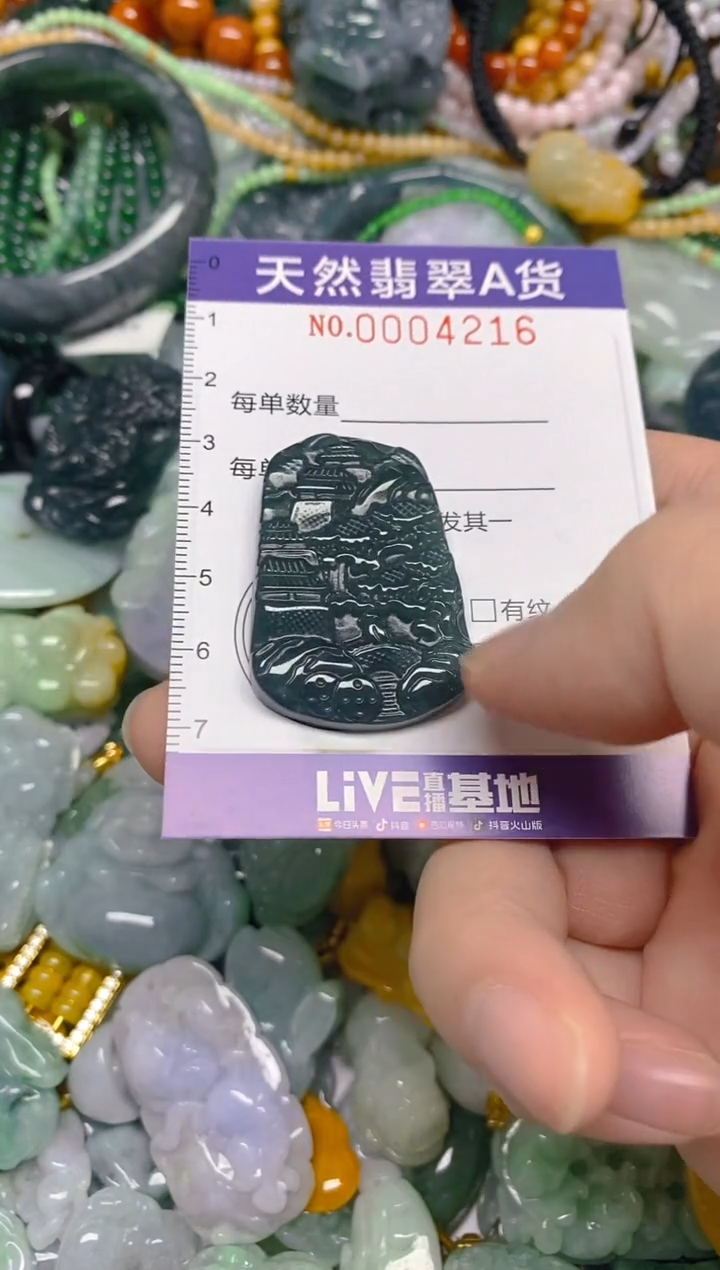 颈饰未镶嵌翡翠0004216