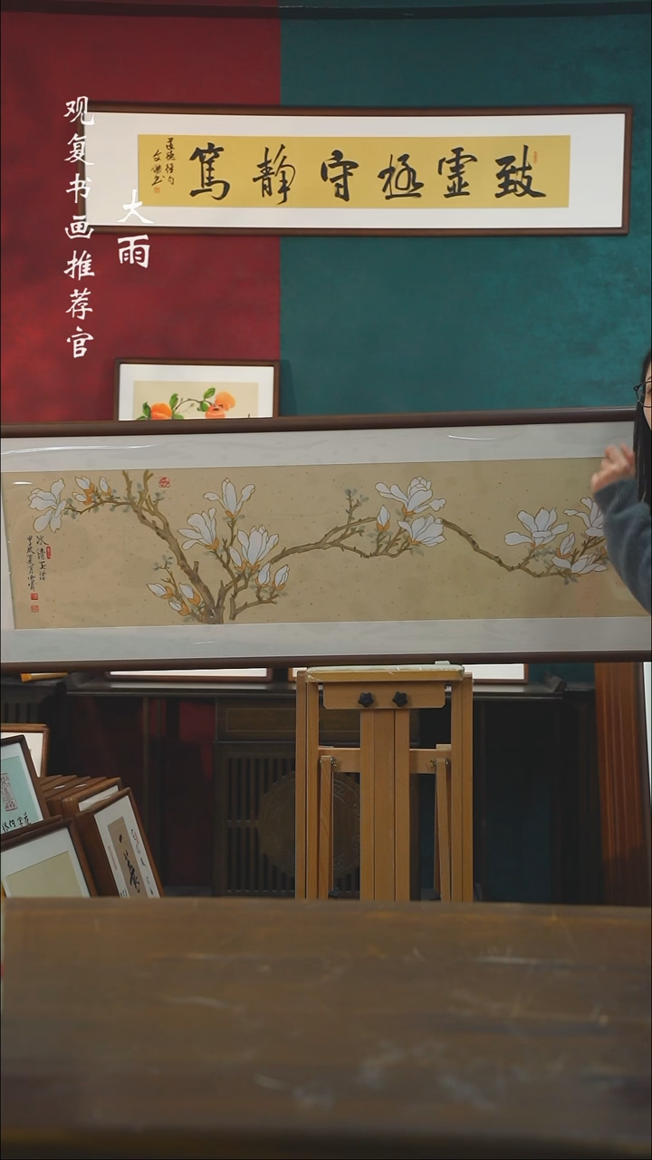 【闪购商品】书法刘玉学-玉兰-尺寸53*175