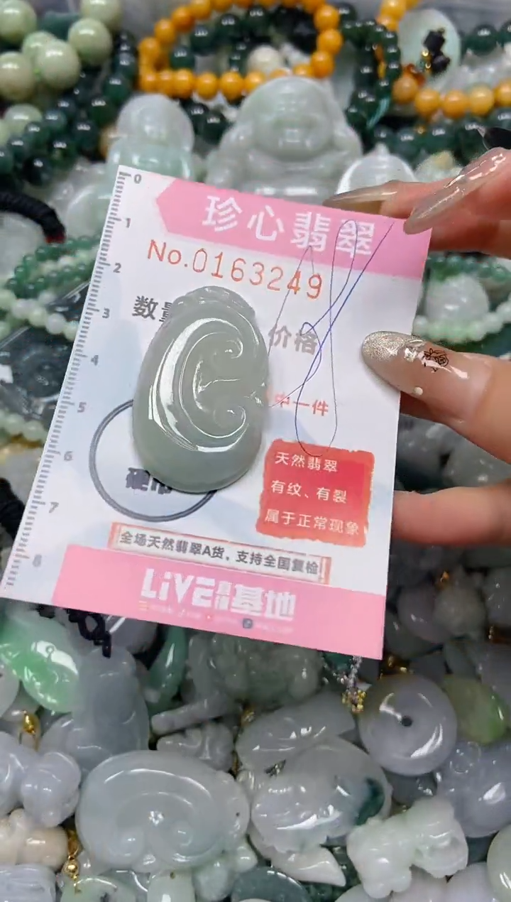 【闪购商品】翡翠颈饰未镶嵌闪购0163249
