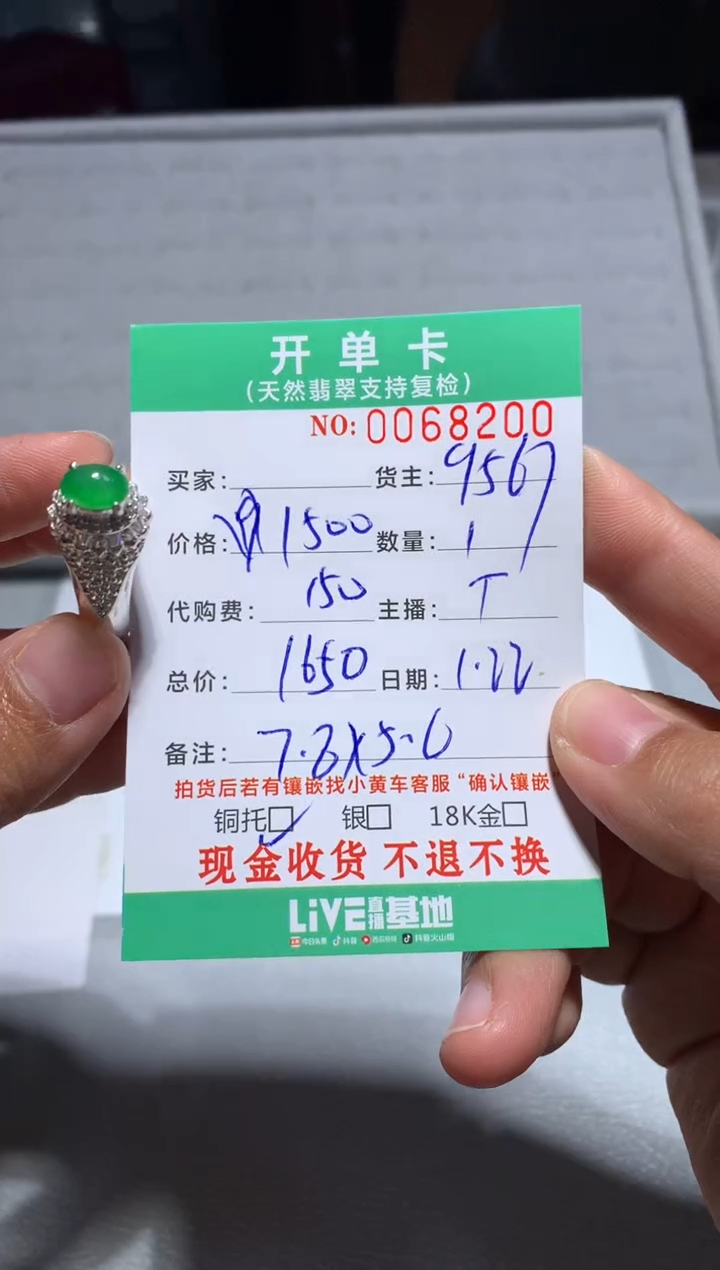 【闪购商品】定制翡翠未镶嵌天然翡翠9567