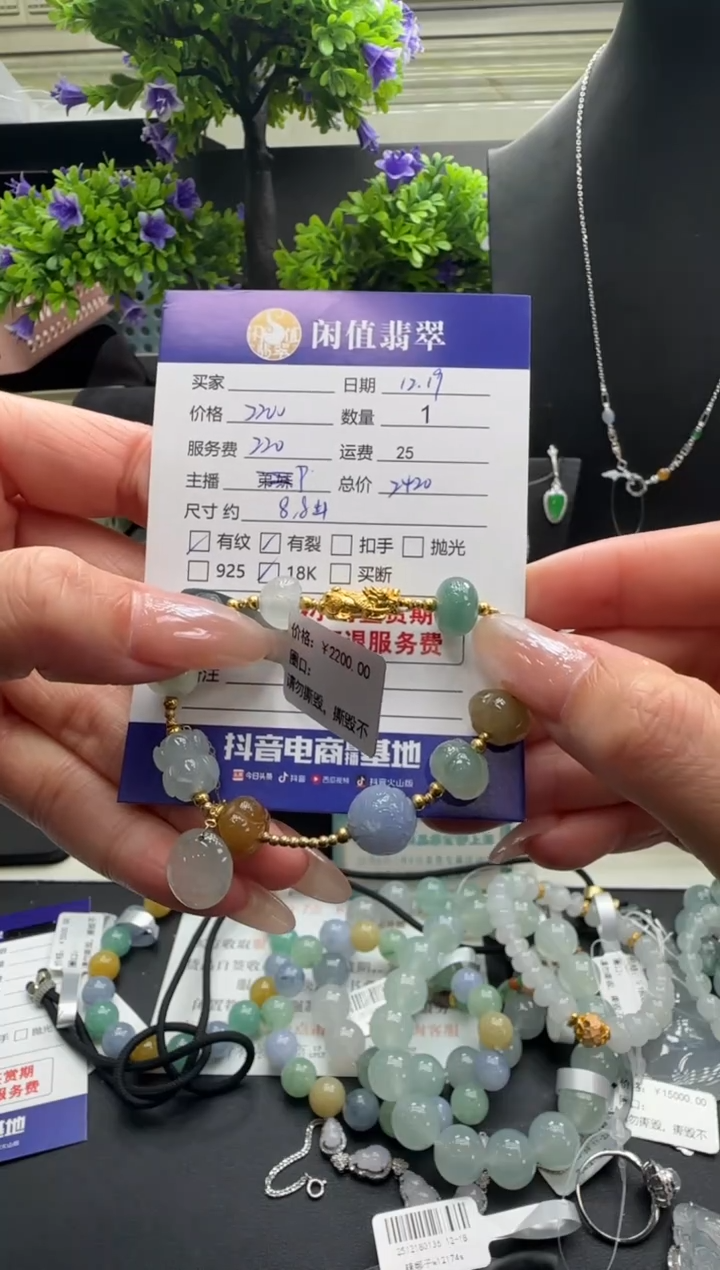 18K金镶嵌手串翡翠开**心翡翠珠串