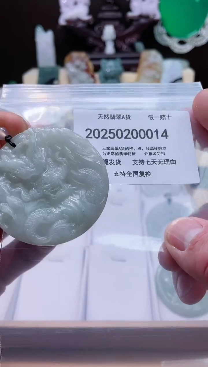 【闪购商品】翡翠颈饰未镶嵌闪购商品8号店200250010031