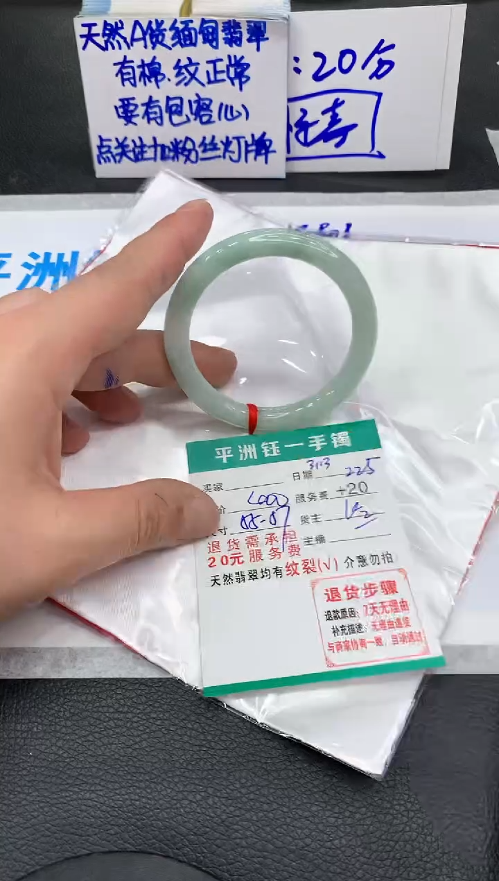 【闪购商品】翡翠未镶嵌手镯1111111111111