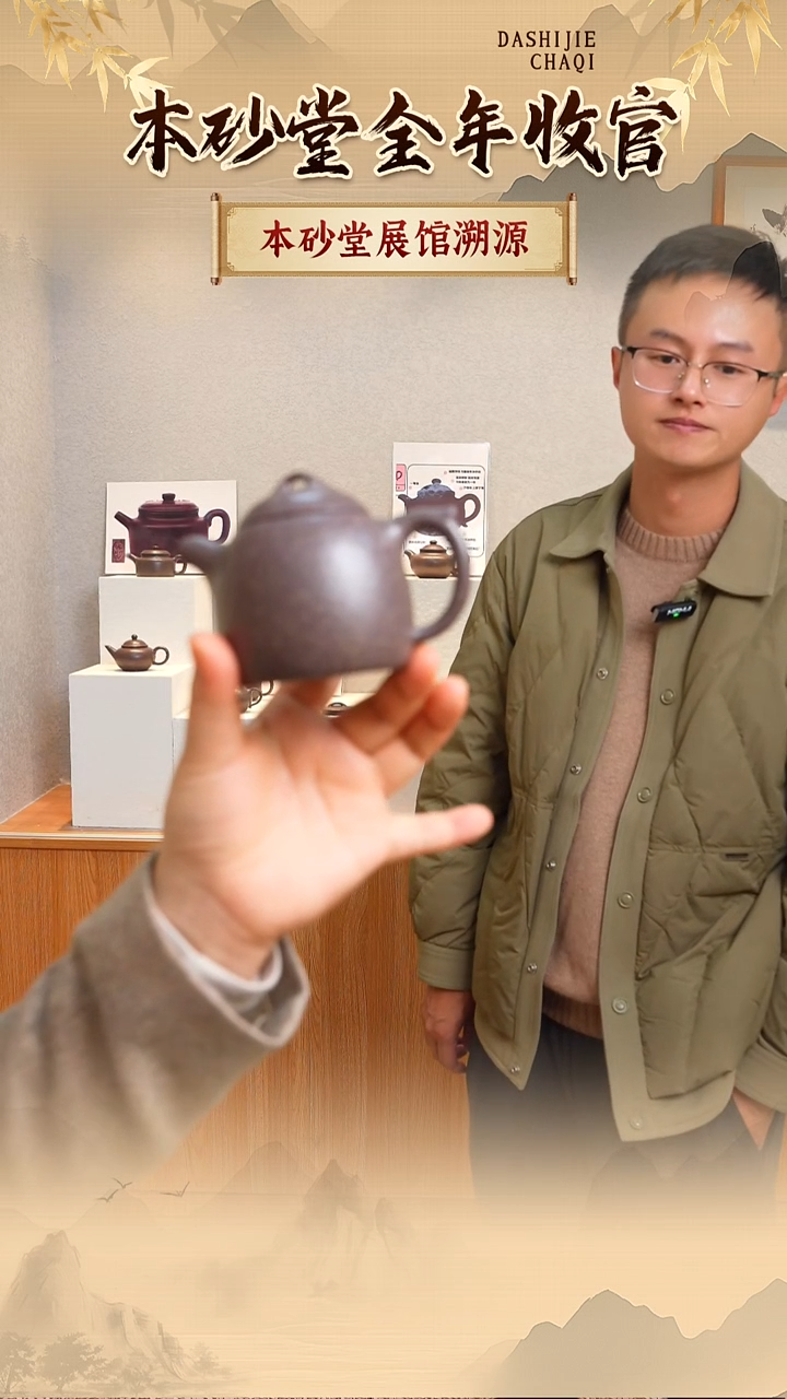 茶壶紫砂本砂堂 手磨老天青 秦权