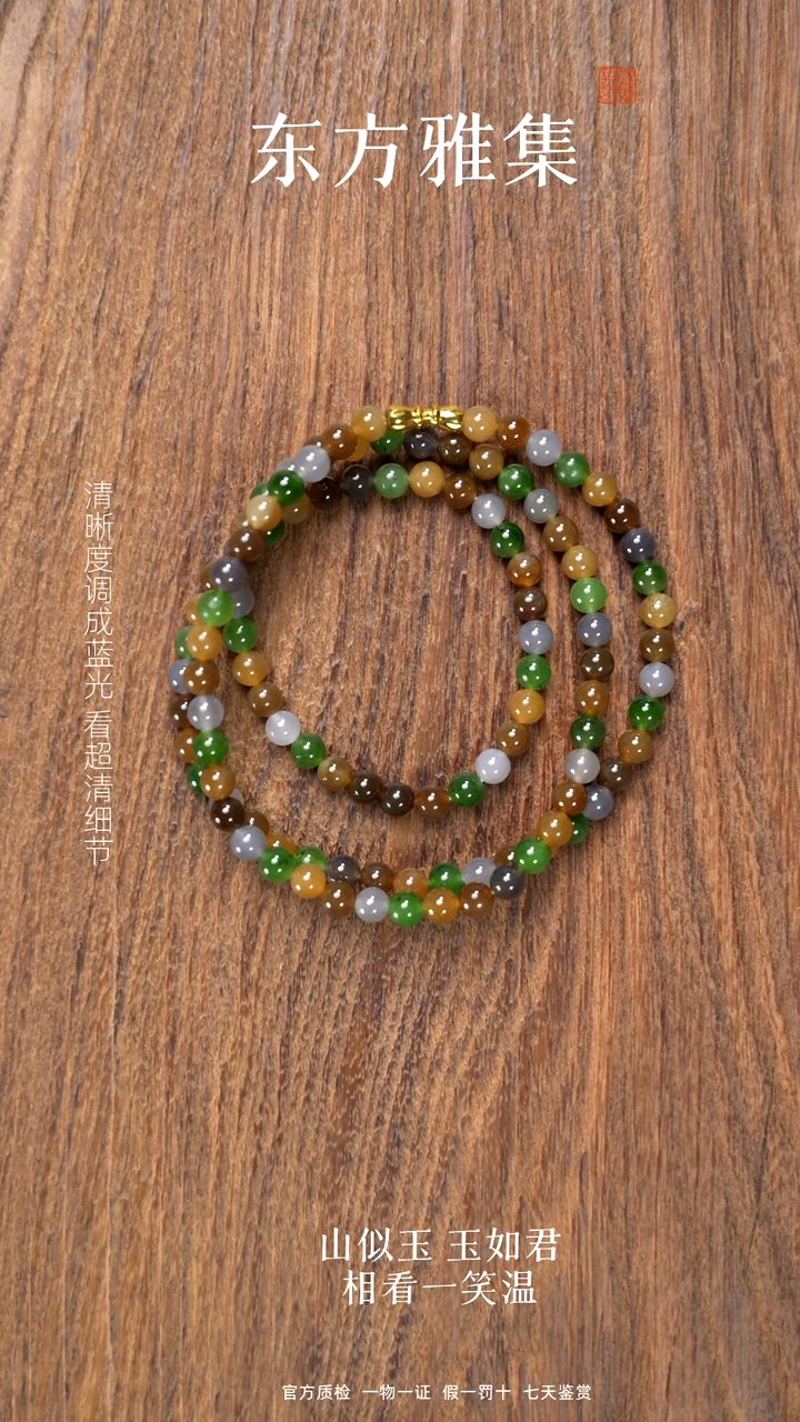 颈饰未镶嵌和田玉多宝卡6长链108