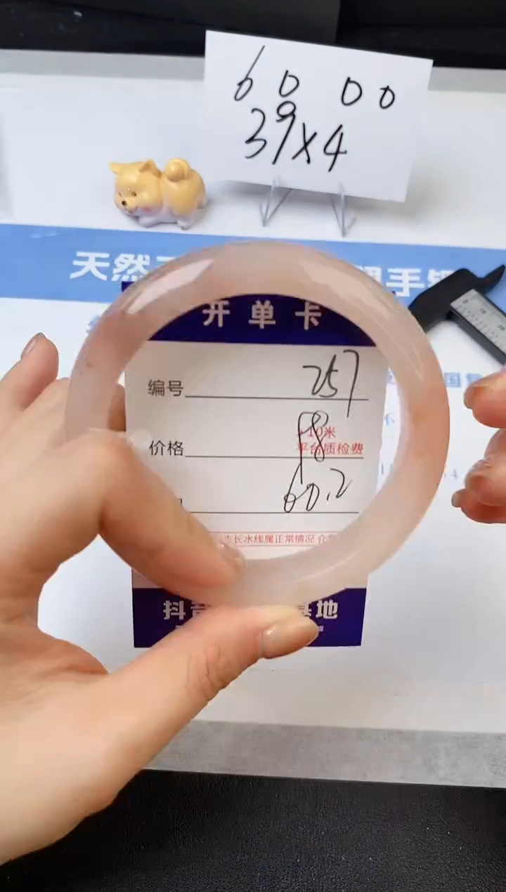 【闪购商品】石英质玉手镯未镶嵌s257-T-60.2