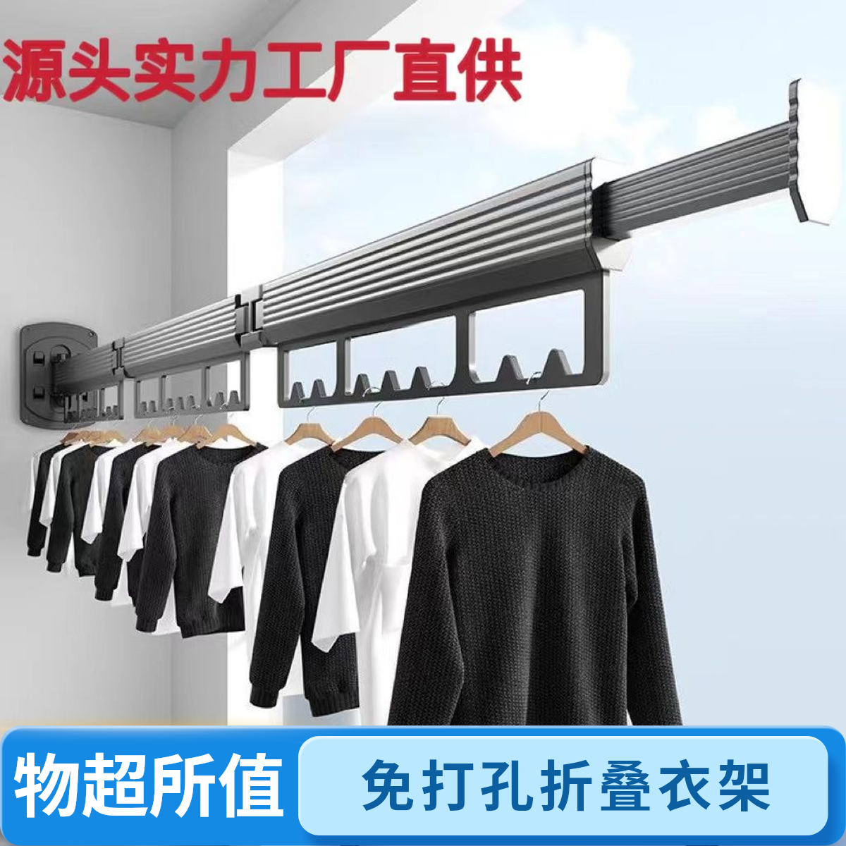 新款免打孔折叠晾衣架阳台专用侧装折叠晒衣架院子隐形晾晒衣神器