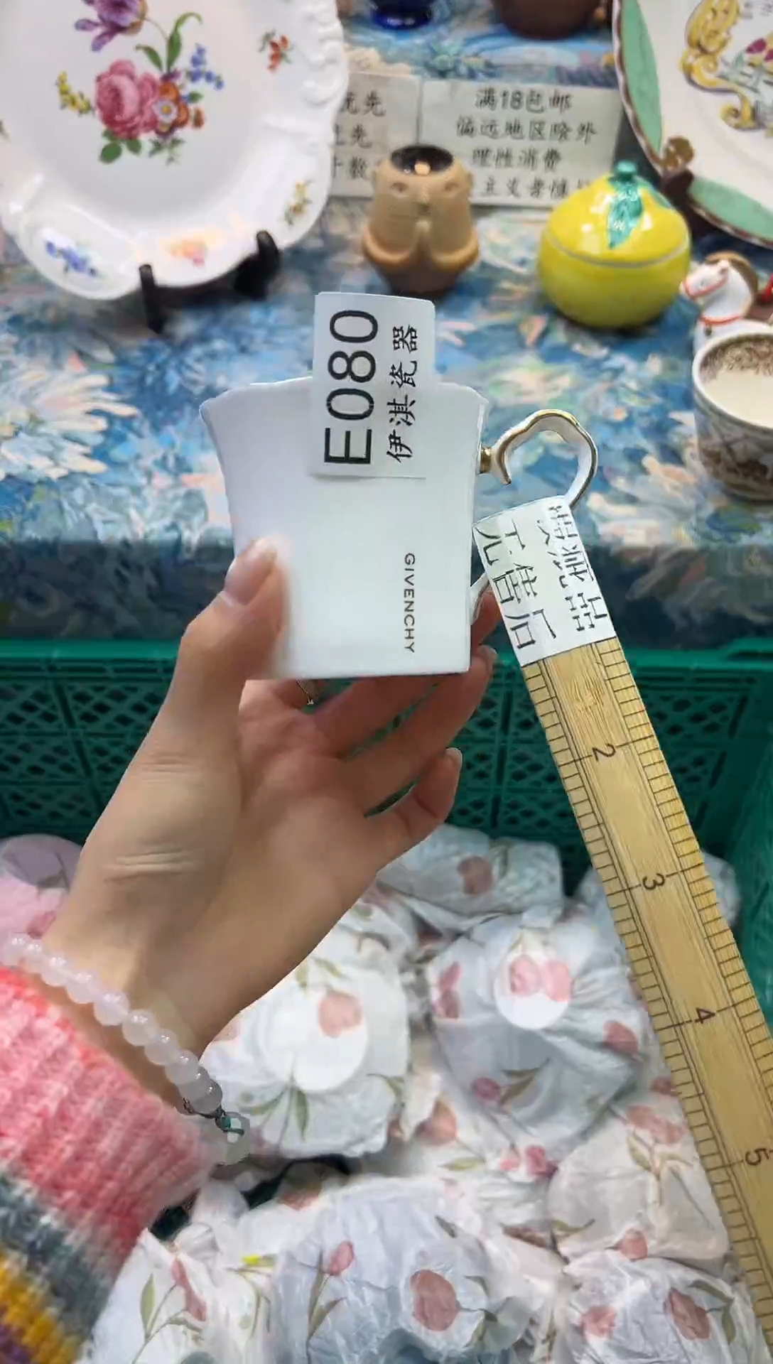 瓷片小*苏           E080