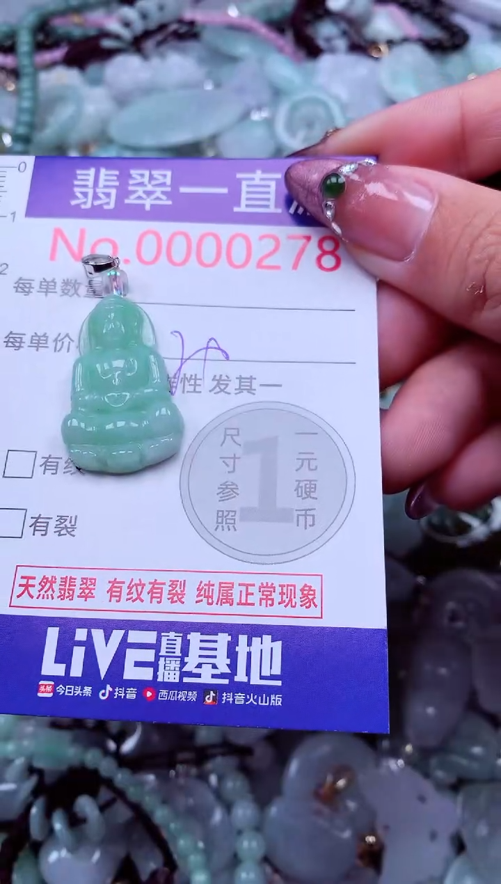 颈饰未镶嵌翡翠278