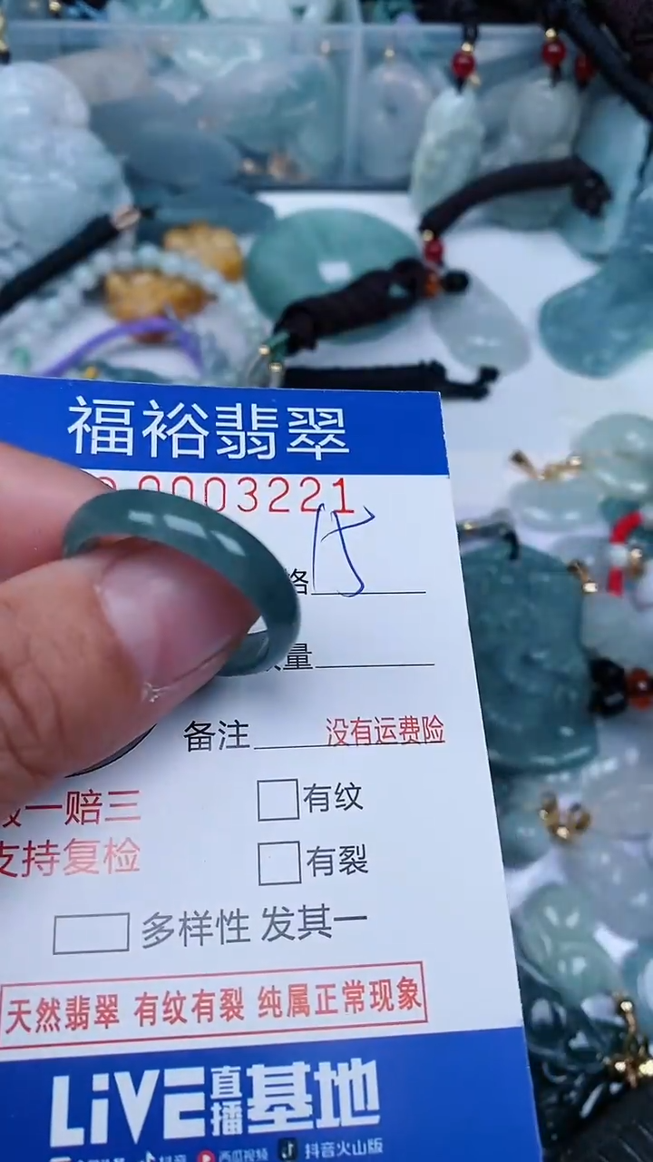 【闪购商品】翡翠颈饰未镶嵌...0003221