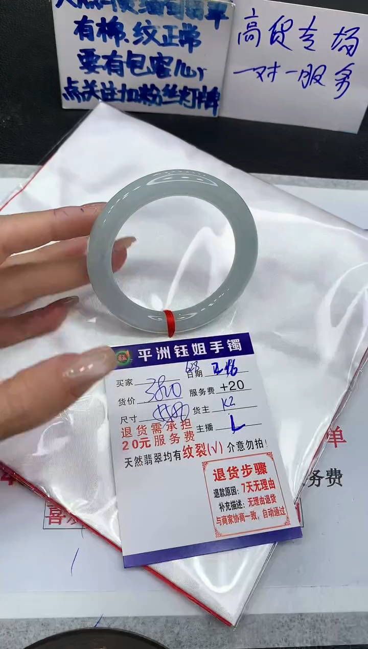 【闪购商品】翡翠手镯未镶嵌11111111111