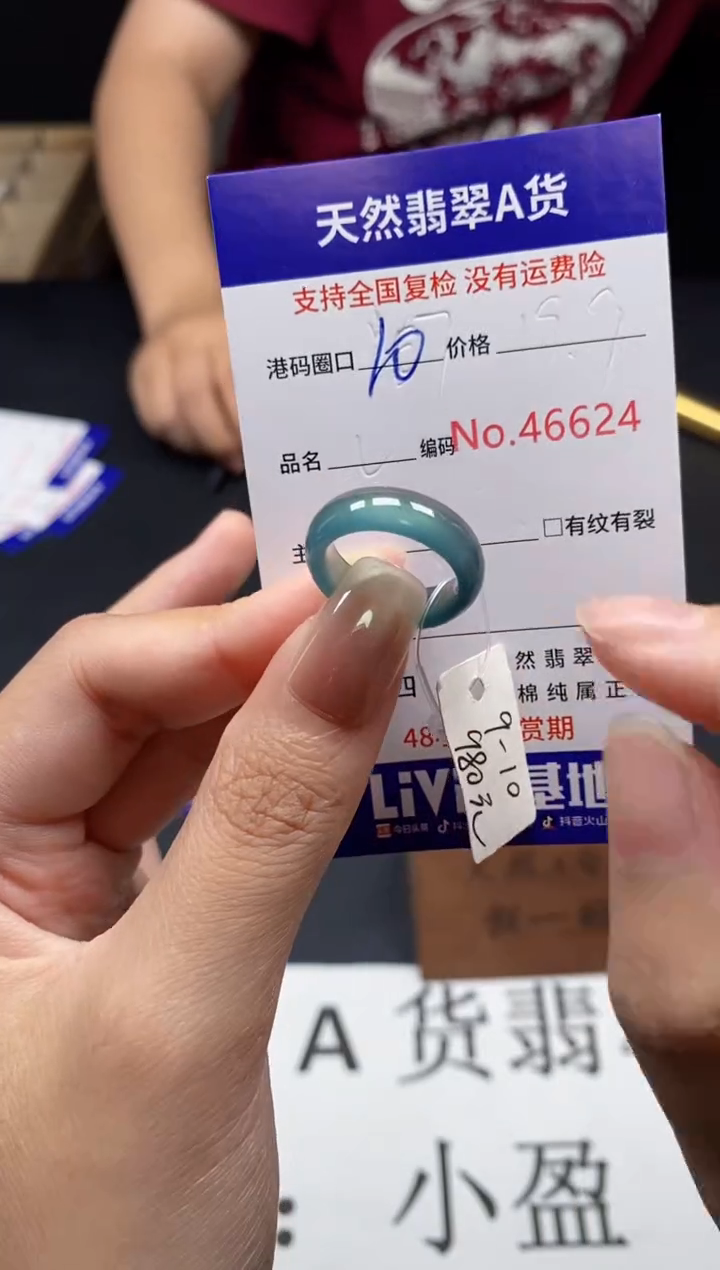 未镶嵌戒指翡翠天然A货翡翠6624