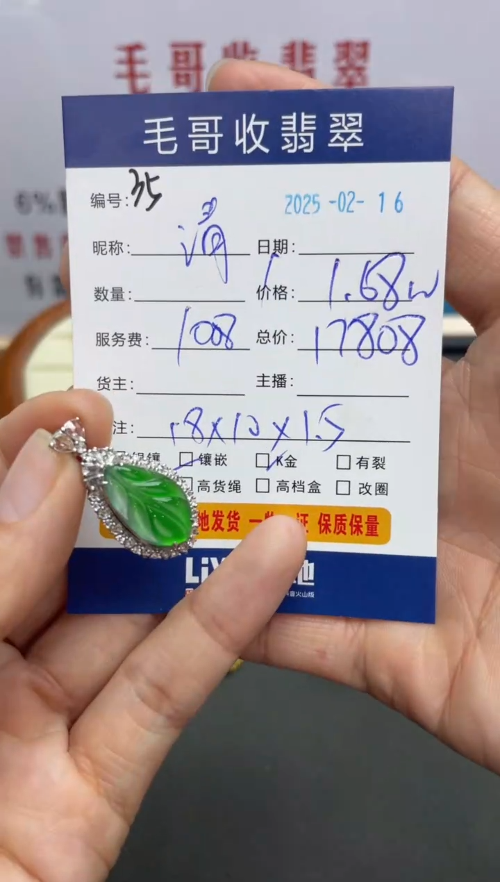 【闪购商品】翡翠手链18K金镶嵌25282