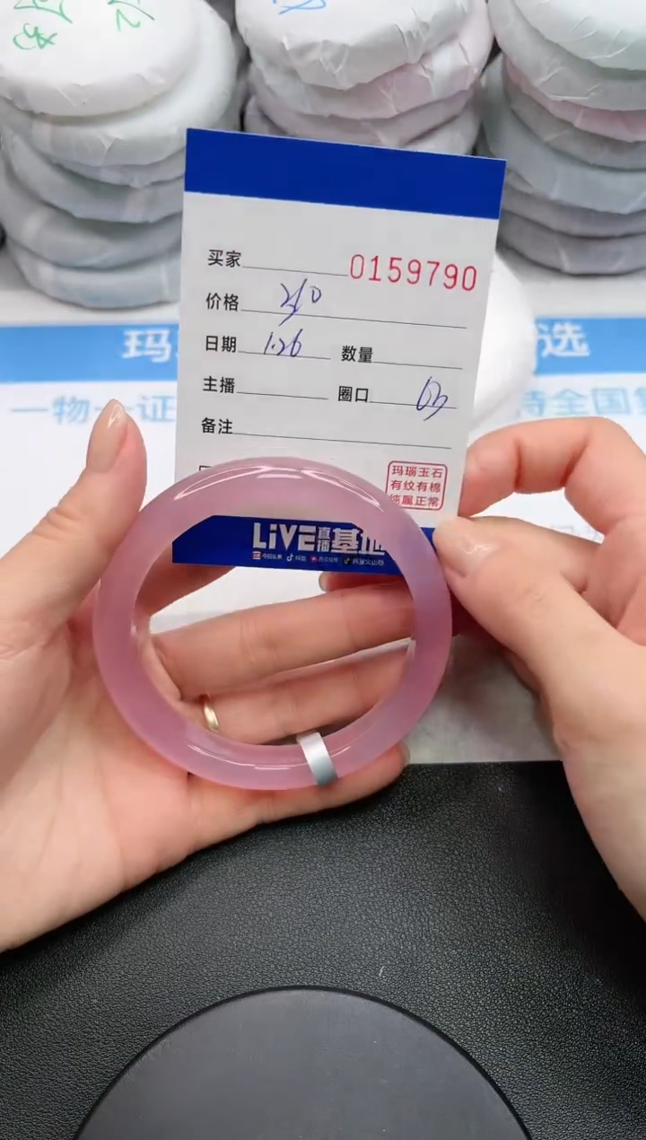 【闪购商品】玛瑙/玉髓手镯未镶嵌9790