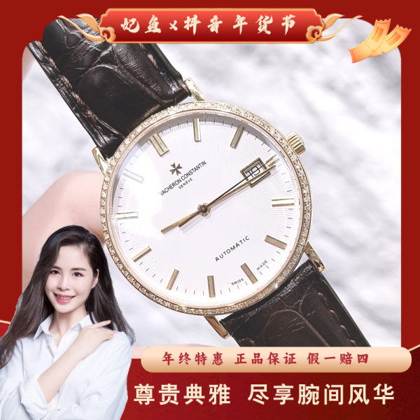 江诗丹顿/自动机械/95新/表径35/S99241219001/250309PY0008