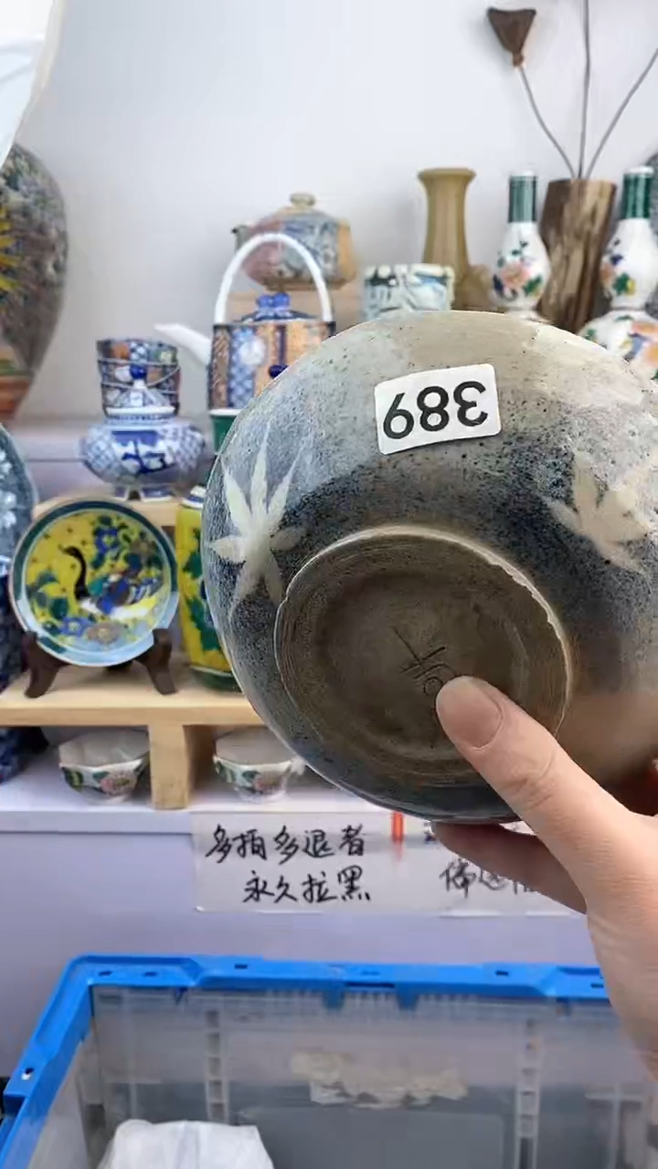【闪购商品】瓷片389满38元包邮默认微瑕谨慎参拍