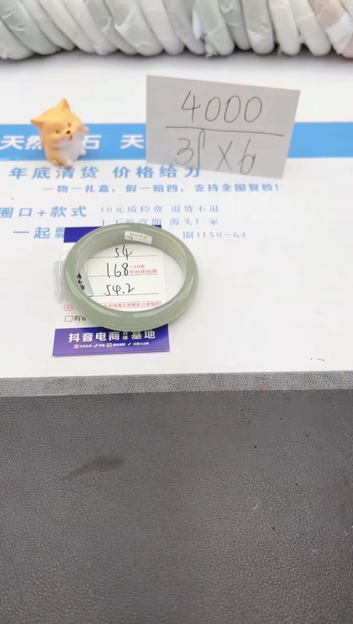 【闪购商品】石英质玉手镯未镶嵌54
