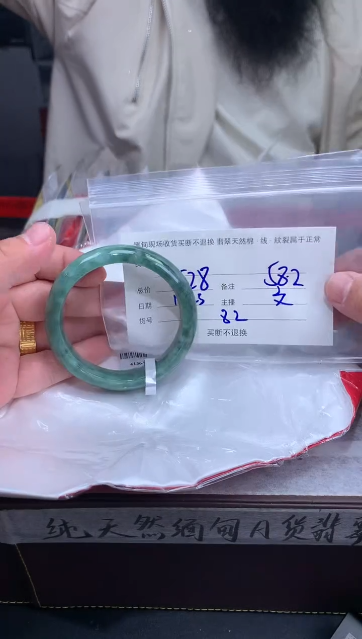 【闪购商品】定制翡翠未镶嵌毛货手镯需精细抛光/58