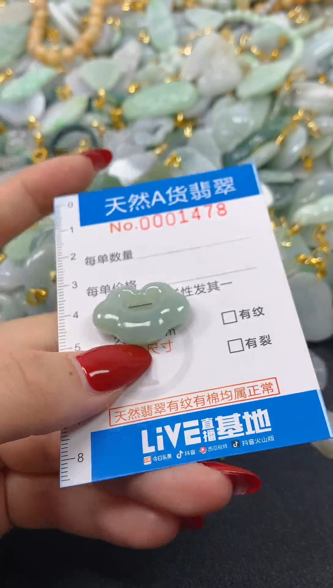 颈饰未镶嵌翡翠净货挂件-1478