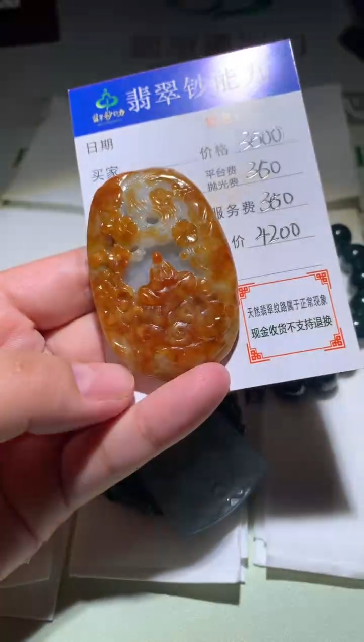 定制翡翠未镶嵌毛货-不退不换