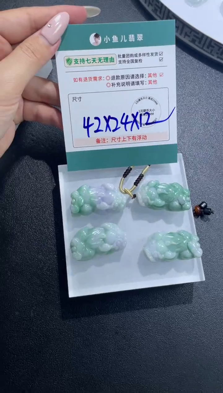 未镶嵌挂件翡翠FL12205/多样性发一件