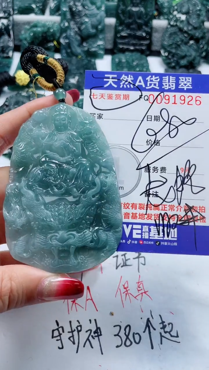 【闪购商品】翡翠颈饰未镶嵌         