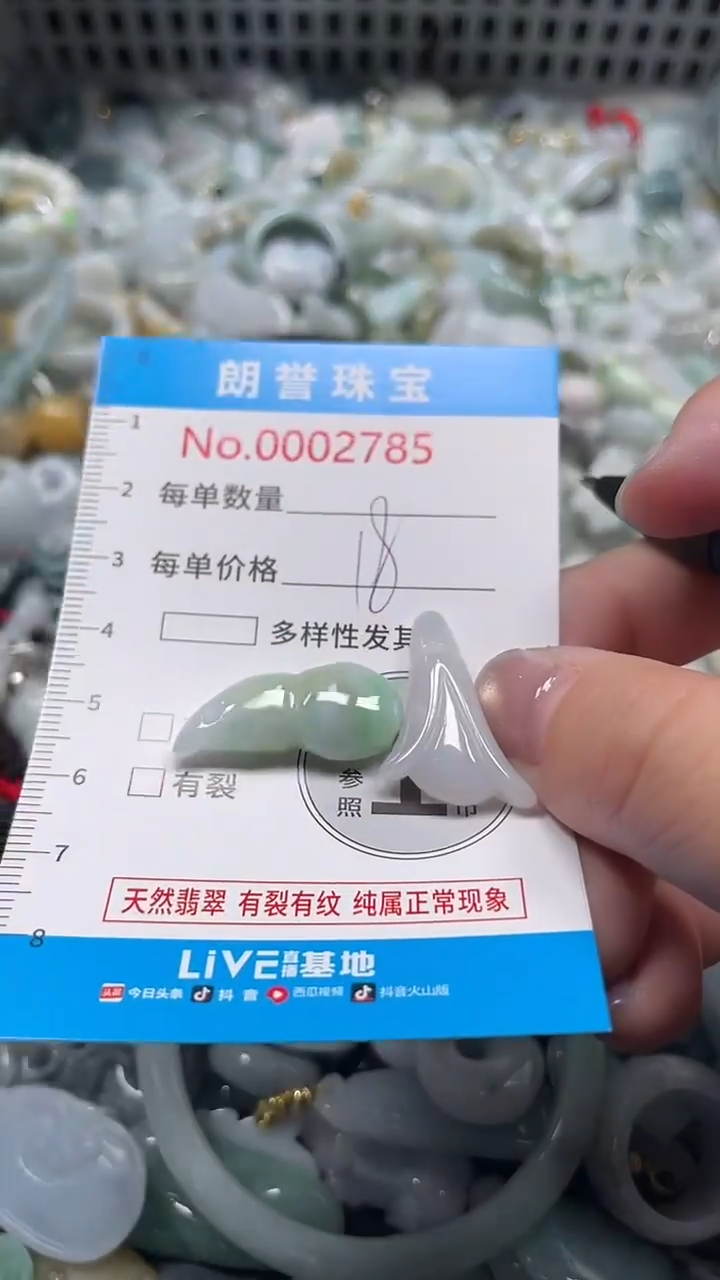颈饰未镶嵌翡翠翡翠未镶嵌颈饰翡翠吊坠2785