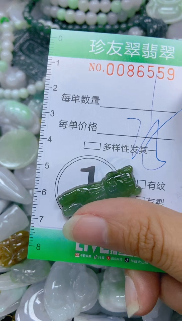 【闪购商品】翡翠颈饰未镶嵌闪购0086559