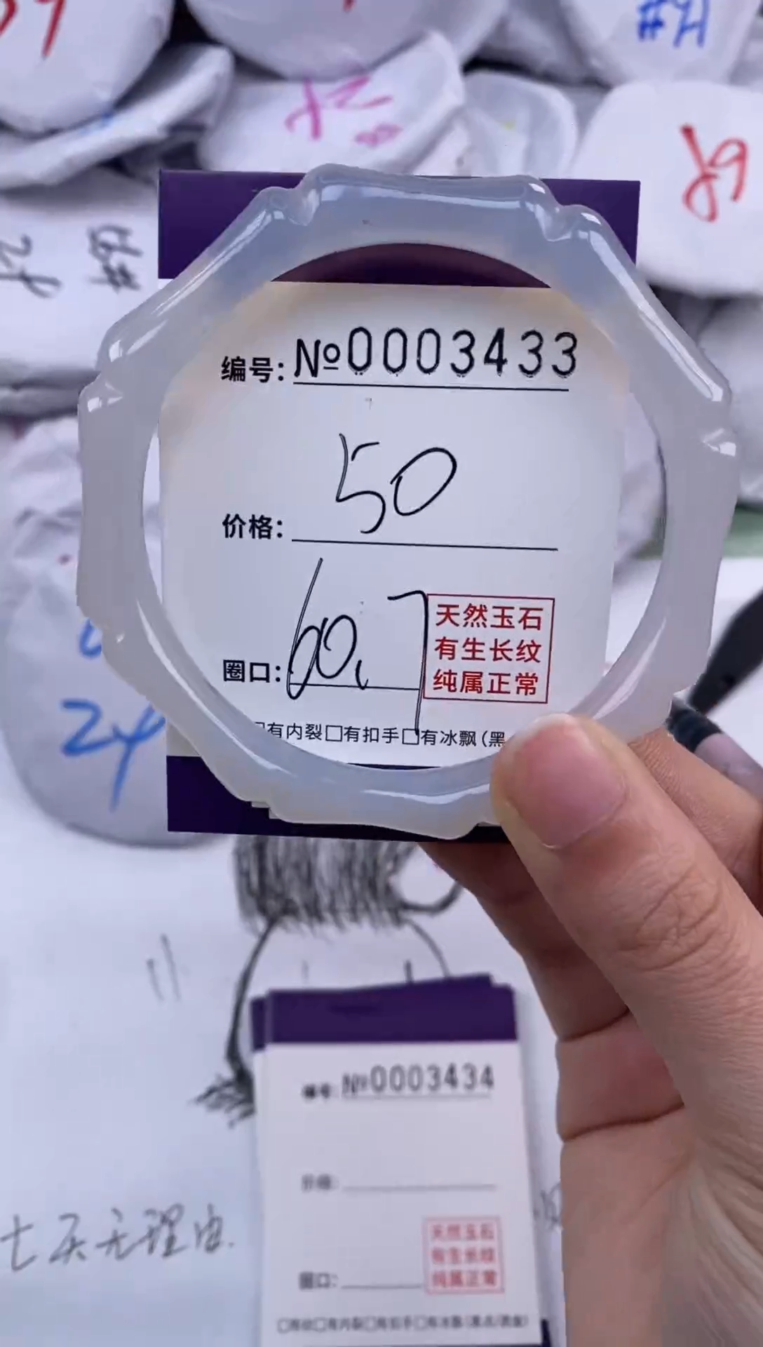 【闪购商品】玛瑙/玉髓手镯未镶嵌3433