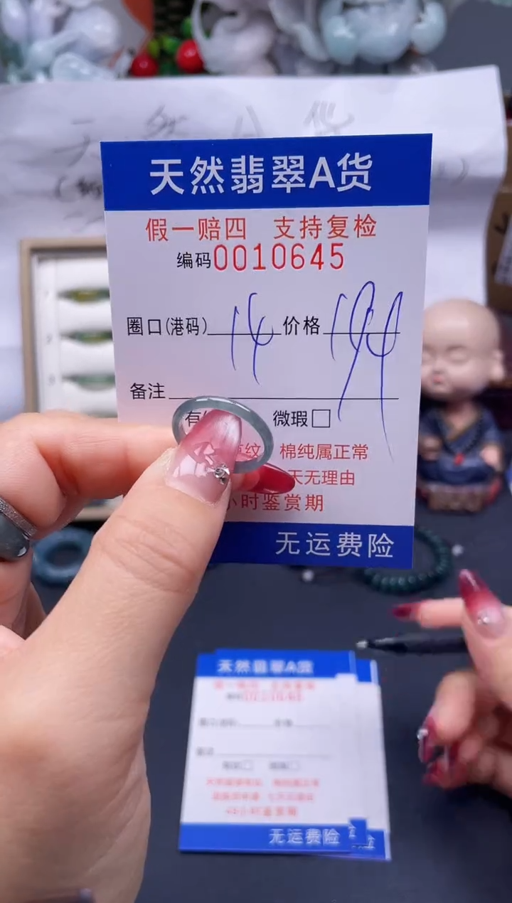 【闪购商品】翡翠戒指未镶嵌14*10645...