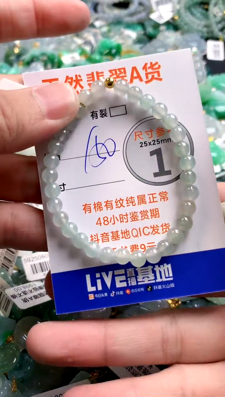颈饰未镶嵌翡翠0634959119